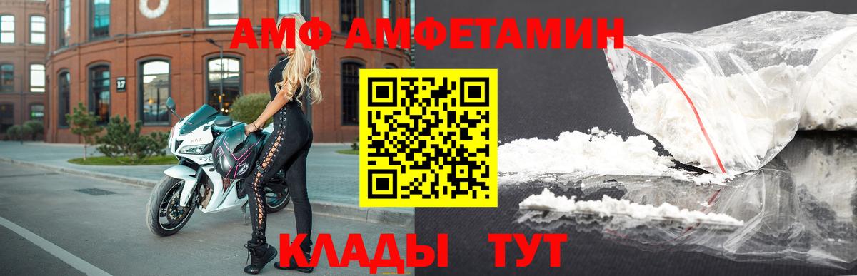 Amphetamine 97%  Amphetamine  Кимовск  Вход с VPN 