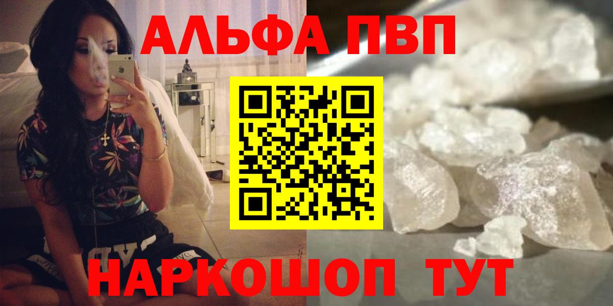 Альфа ПВП  Альфа ПВП VHQ  Вход с VPN  Кимовск  A PVP СК КРИС 