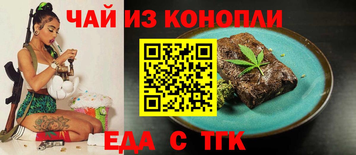 Cannafood конопля  Вход с VPN  Кимовск 