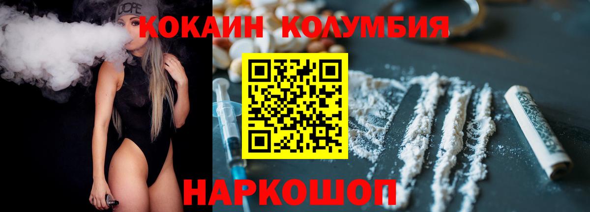 ГАШ  Вход с VPN  ЭКСТАЗИ  Кимовск  Мефедрон   Каннабис  Cocaine 