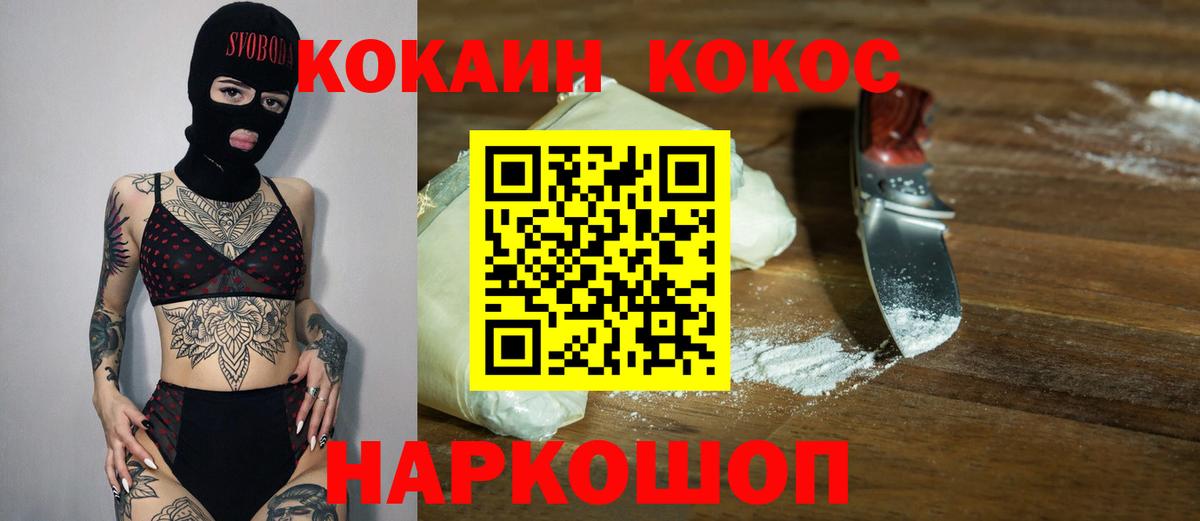 КОКАИН Колумбийский  Кокаин Fish Scale  COCAIN  Кимовск  Вход с VPN 