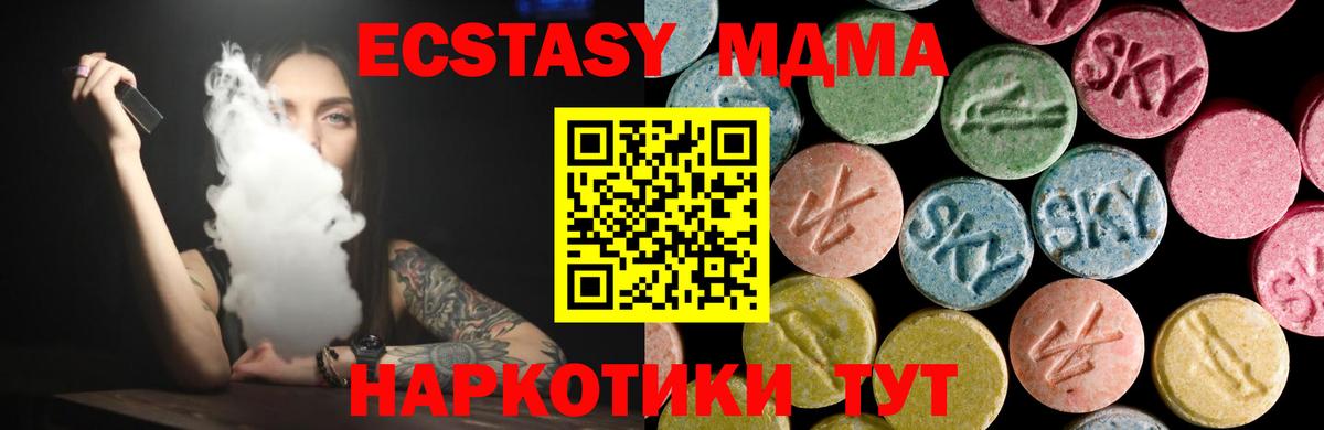 Ecstasy 280мг Кимовск
