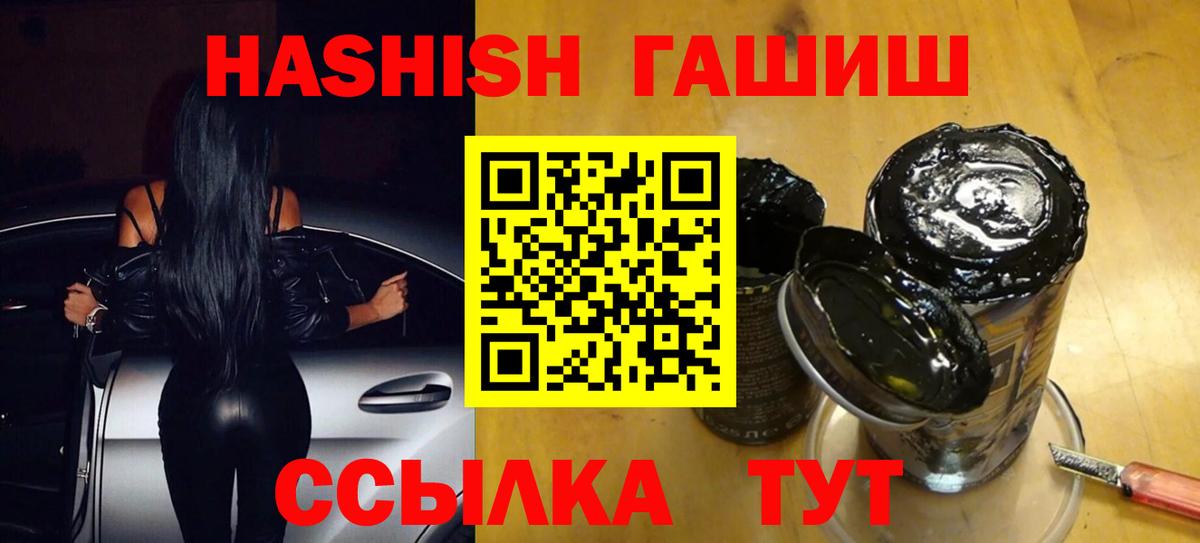 ГАШИШ Cannabis  как найти закладки  ГАШИШ  Кимовск  Вход с VPN  Гашиш Изолятор 