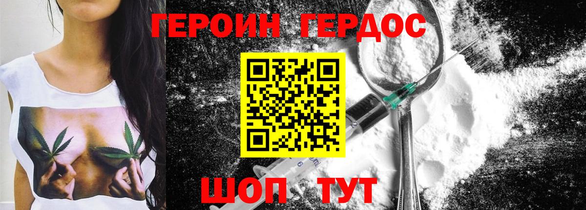 ГЕРОИН VHQ  Вход с VPN  Кимовск 