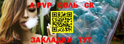 apvp Наро-Фоминск
