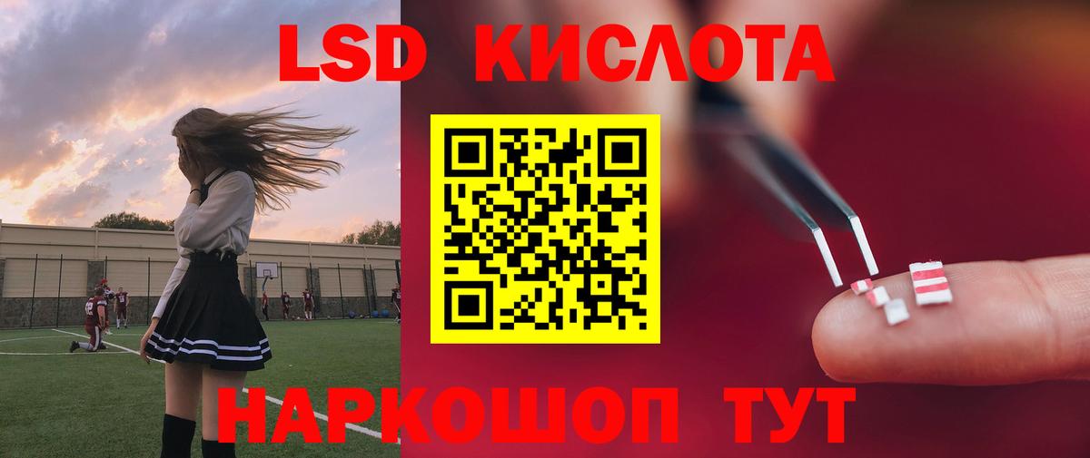 LSD-25 экстази ecstasy  Вход с VPN  Лсд 25 экстази ecstasy  Кимовск 