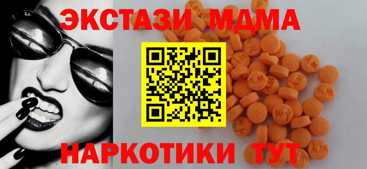 МДМА кристаллы Кимовск