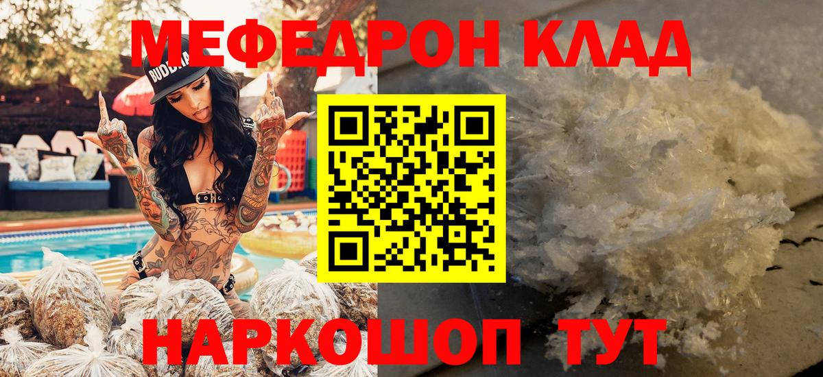 Мефедрон  Кимовск