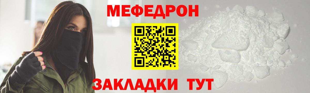 дарнет шоп  Вход с VPN  МЯУ-МЯУ кристаллы  Кимовск  МЕФ mephedrone  Мефедрон  Меф 