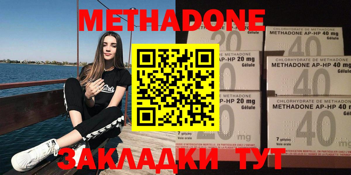 Кимовск  Метадон кристалл  Вход с VPN  МЕТАДОН кристалл 