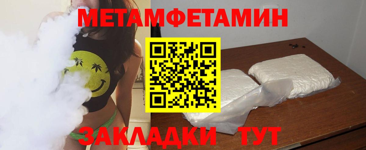 Первитин мет Кимовск
