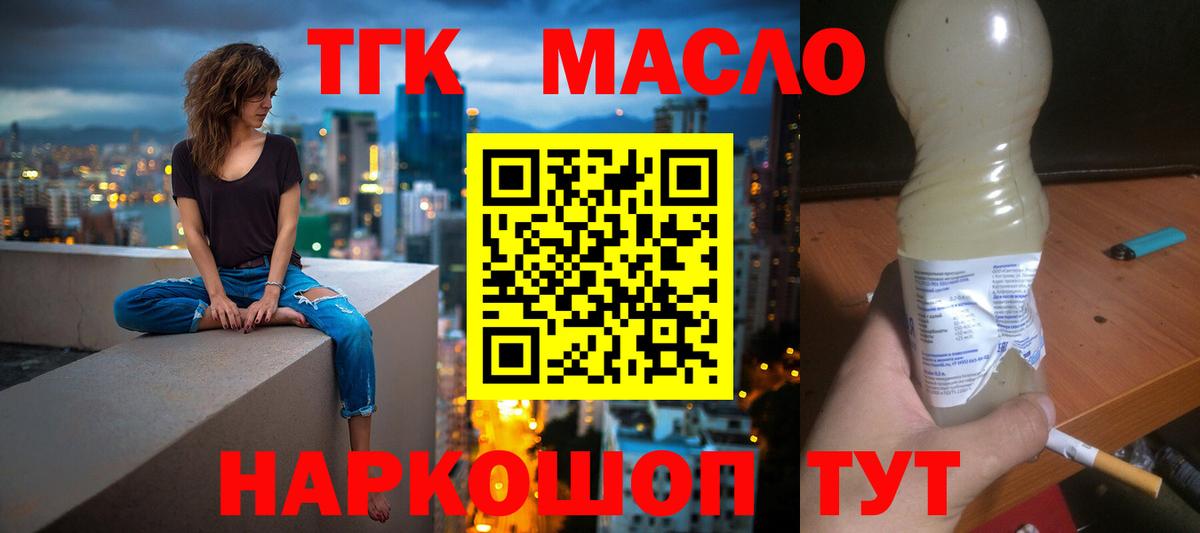 ТГК концентрат Кимовск