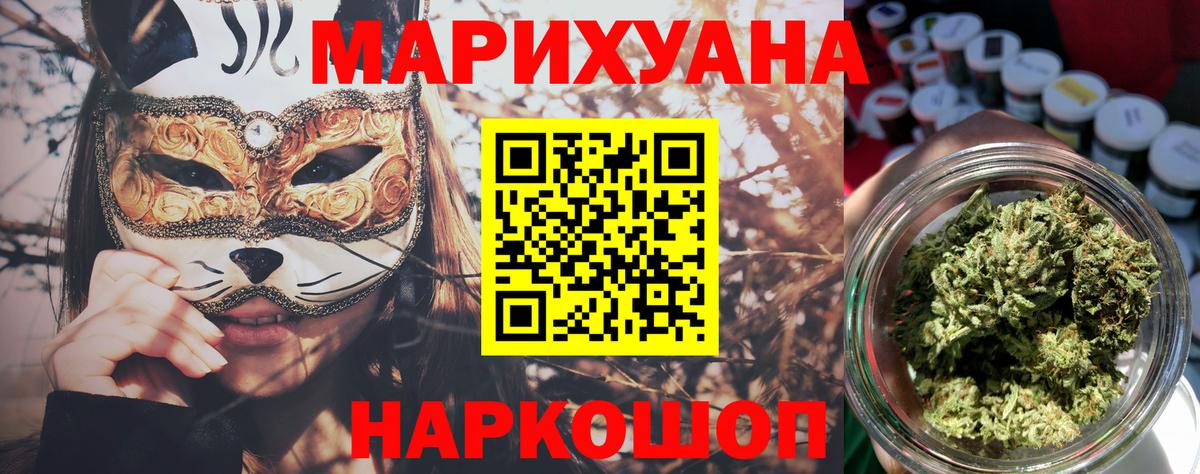 Бошки марихуана конопля  Бошки марихуана LSD WEED  Кимовск  Вход с VPN  Канабис конопля 